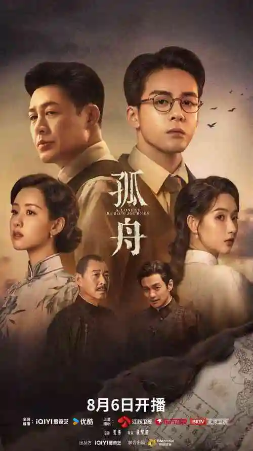 电视剧《山海情》海报
