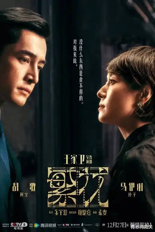 火焰视频《赤焰档案》剧集海报