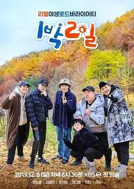 火焰视频综艺《燃烧吧大脑》海报